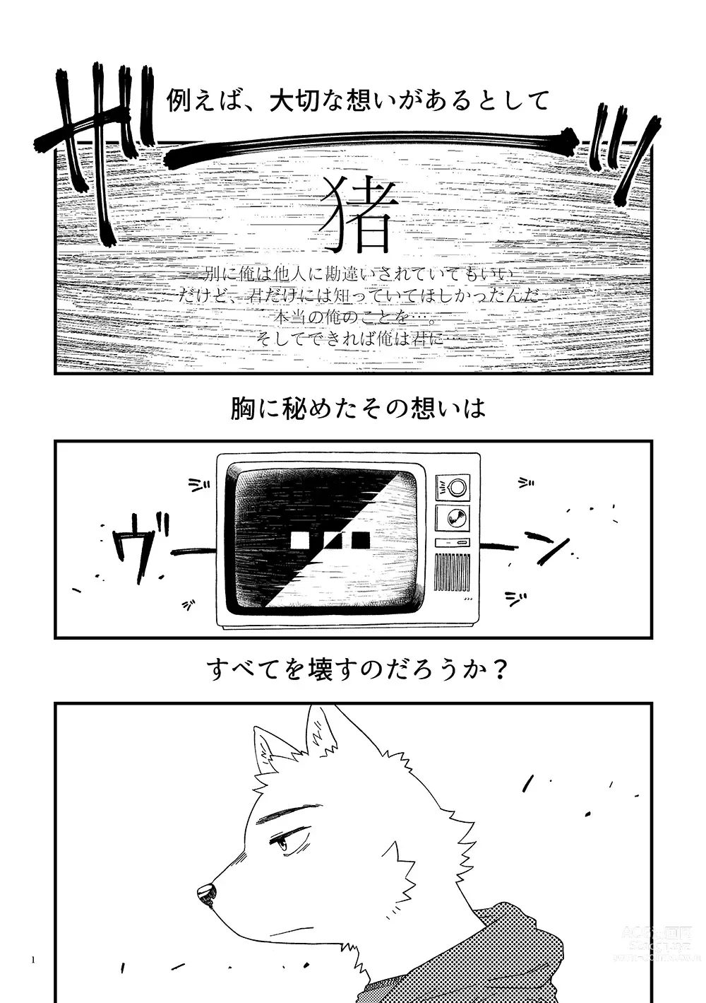 Page 2 of doujinshi Sanbunnoichi Vol 2: Datte sukidakara.