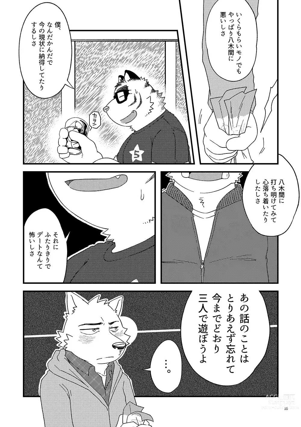 Page 17 of doujinshi Sanbunnoichi Vol 2: Datte sukidakara.