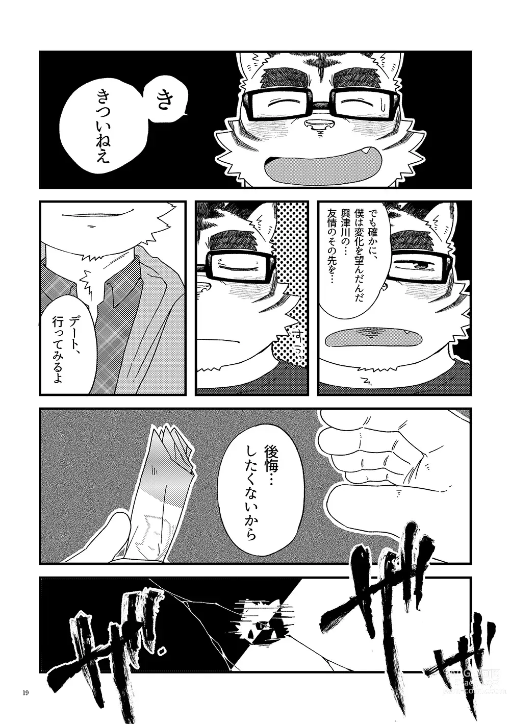Page 20 of doujinshi Sanbunnoichi Vol 2: Datte sukidakara.