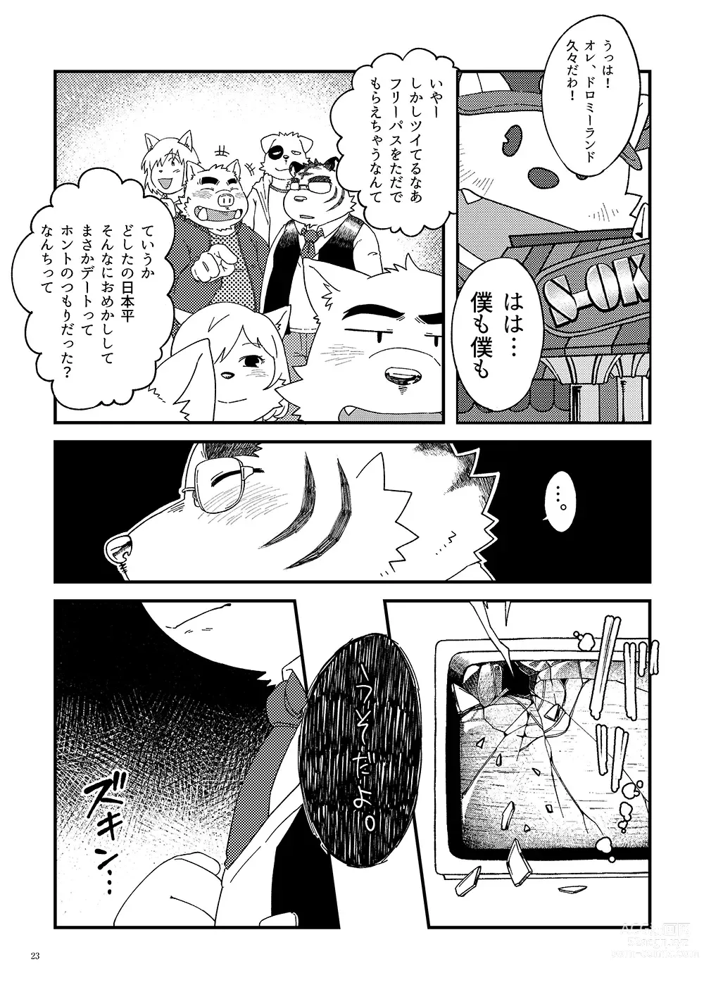 Page 24 of doujinshi Sanbunnoichi Vol 2: Datte sukidakara.