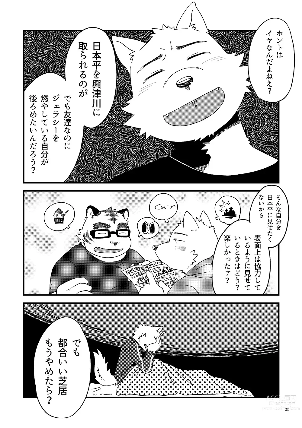 Page 29 of doujinshi Sanbunnoichi Vol 2: Datte sukidakara.
