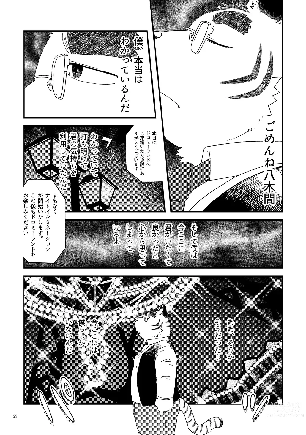 Page 30 of doujinshi Sanbunnoichi Vol 2: Datte sukidakara.