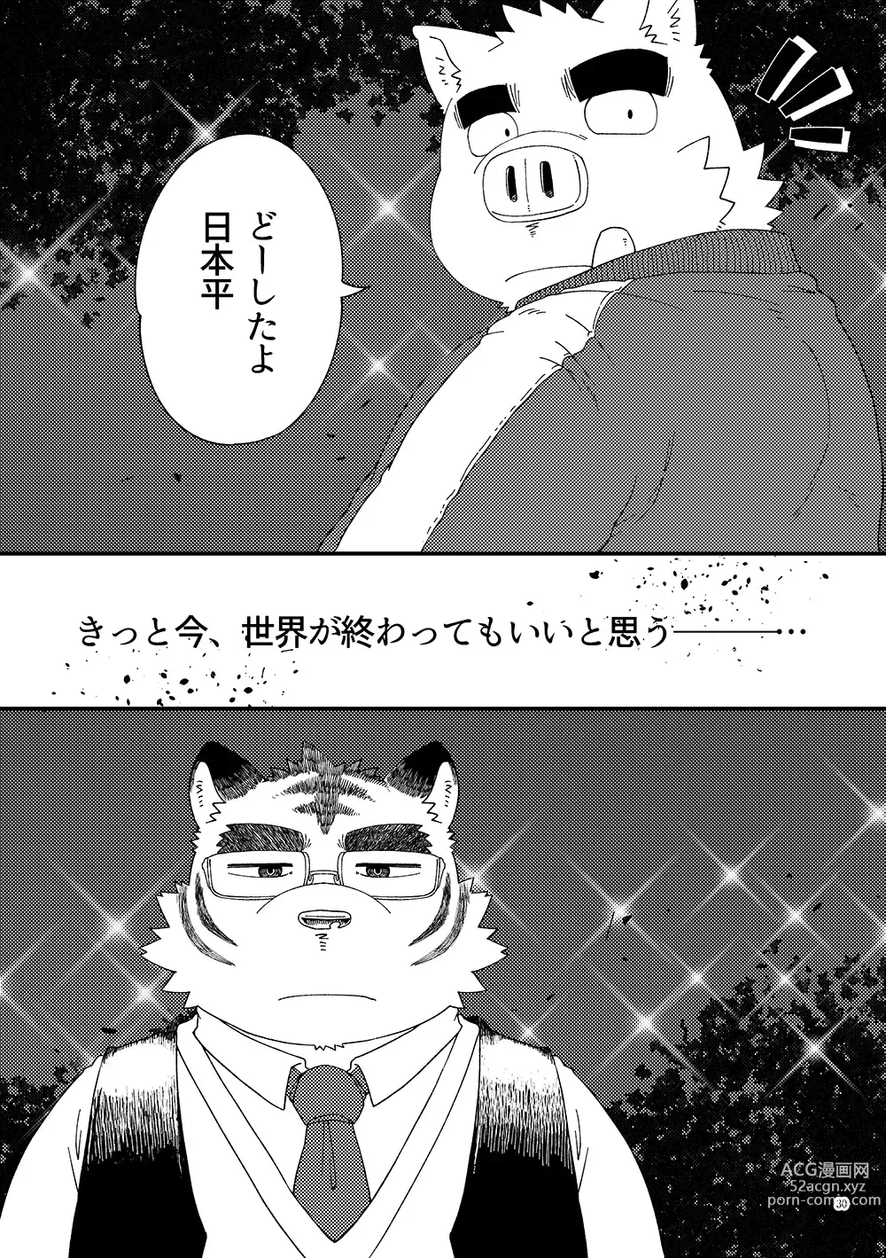 Page 31 of doujinshi Sanbunnoichi Vol 2: Datte sukidakara.