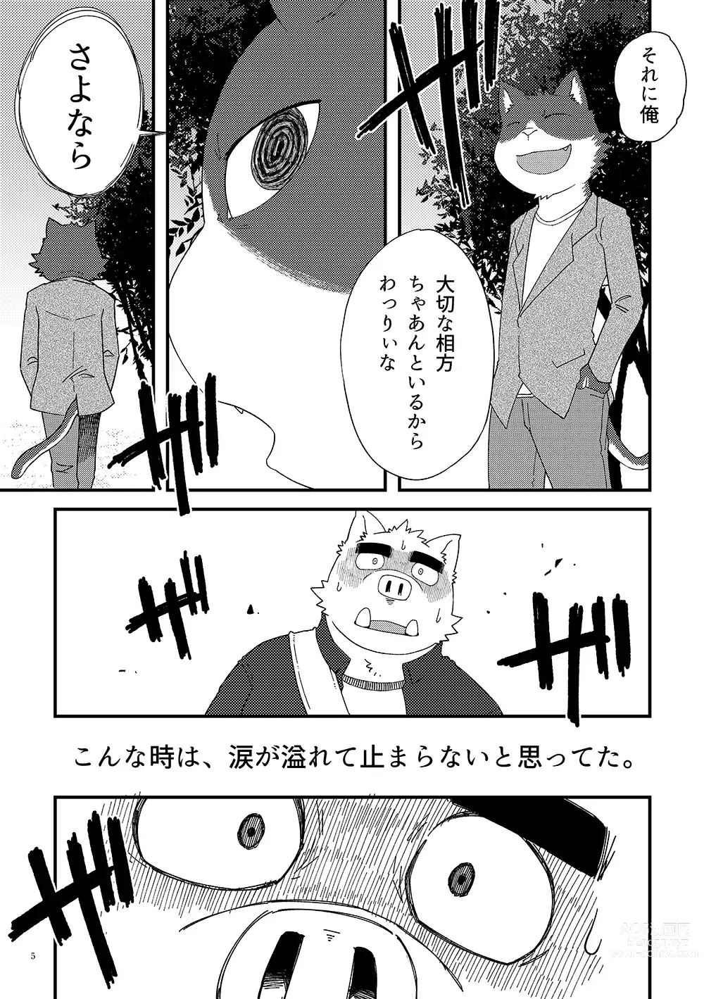 Page 6 of doujinshi Sanbunnoichi Vol 2: Datte sukidakara.