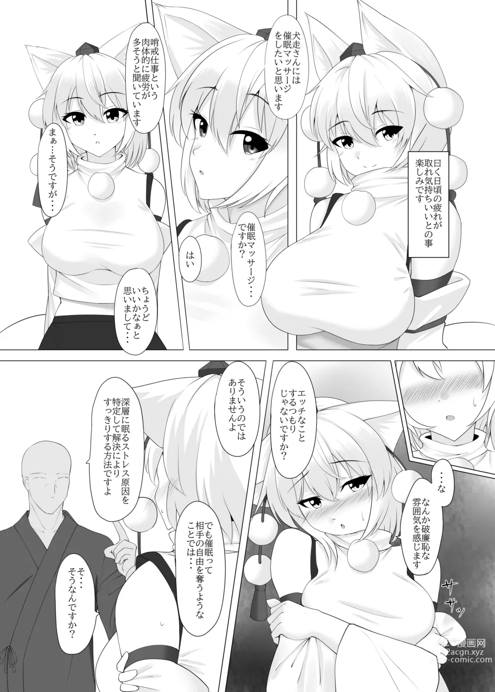 Page 4 of doujinshi Inubashiri Momiji wa Saimin de Kairaku o Kizamareru