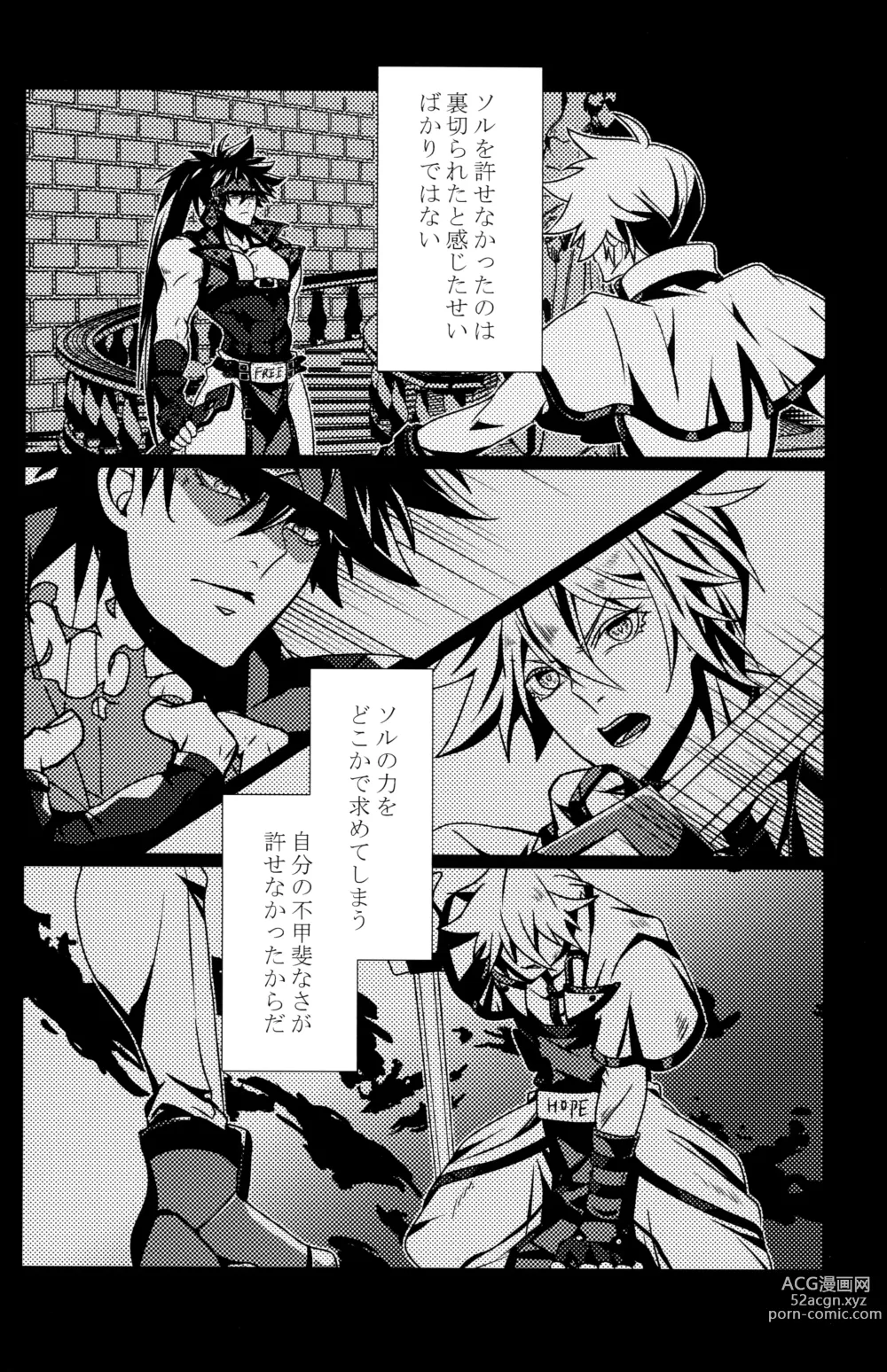 Page 15 of doujinshi Aurora