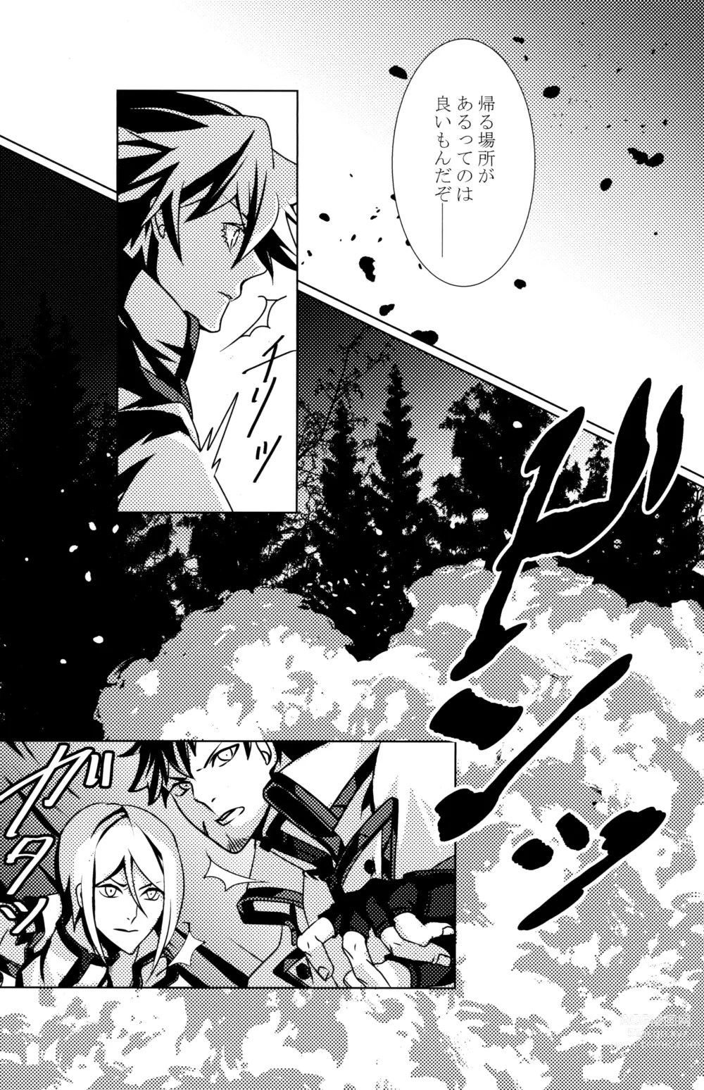 Page 6 of doujinshi Aurora