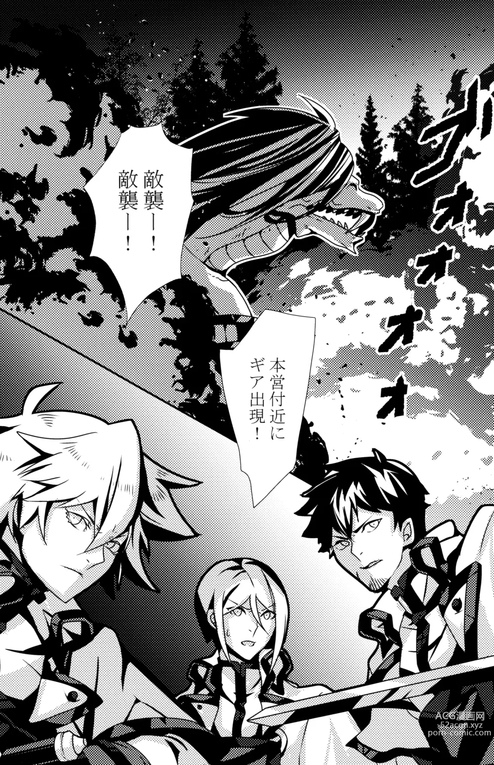 Page 7 of doujinshi Aurora