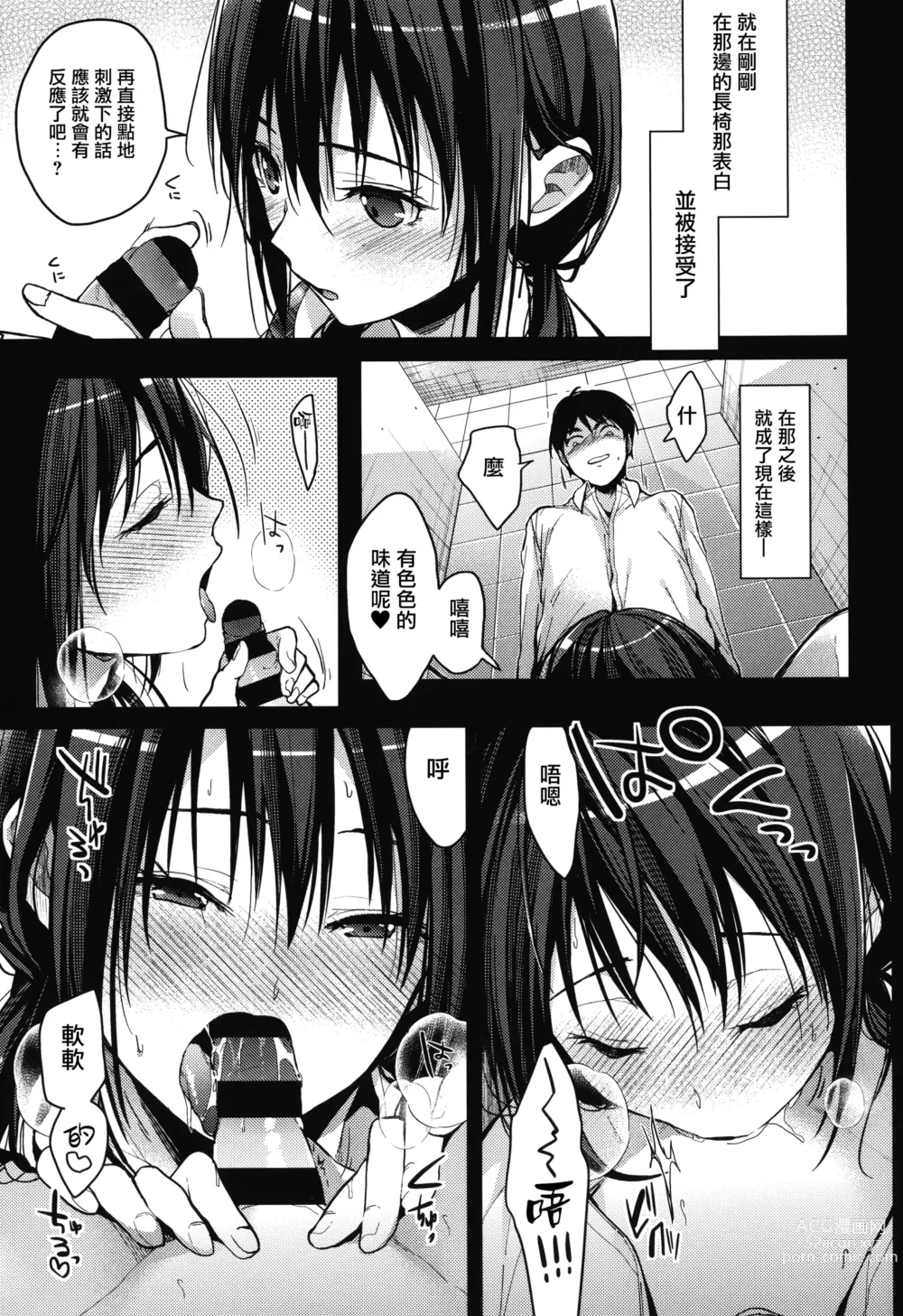 Page 151 of manga Amami + Toranoana Kounyuu Tokuten 4P Leaflet