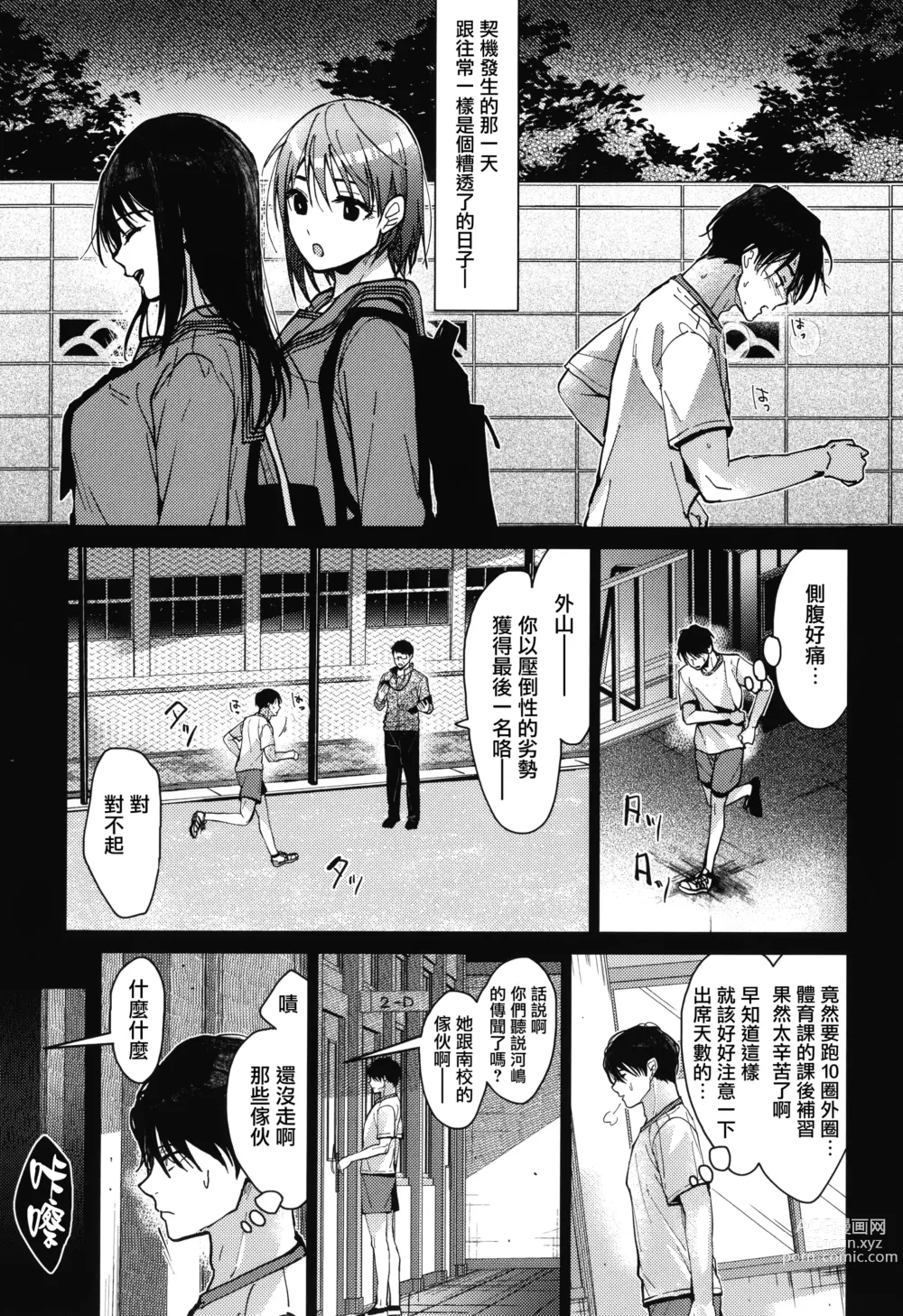 Page 5 of manga Amami + Toranoana Kounyuu Tokuten 4P Leaflet