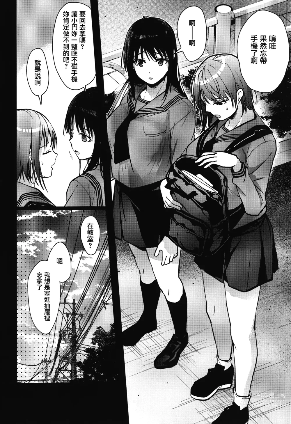 Page 6 of manga Amami + Toranoana Kounyuu Tokuten 4P Leaflet