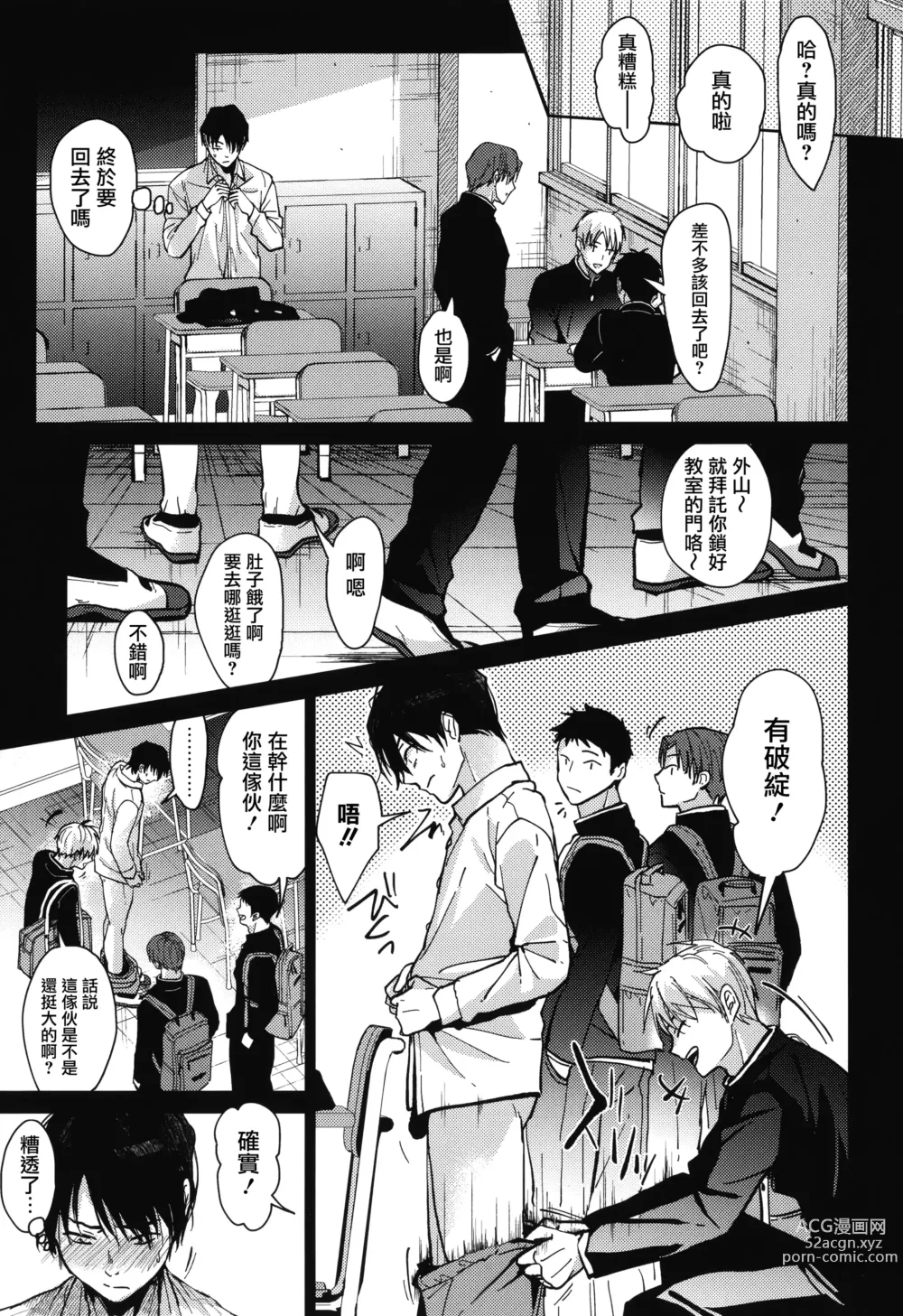 Page 7 of manga Amami + Toranoana Kounyuu Tokuten 4P Leaflet