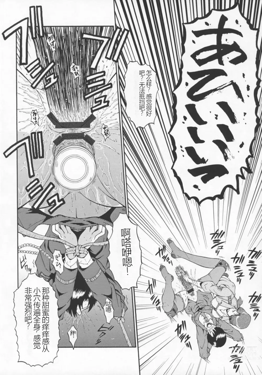 Page 15 of doujinshi Urabambi Vol. 29 - Condition Green