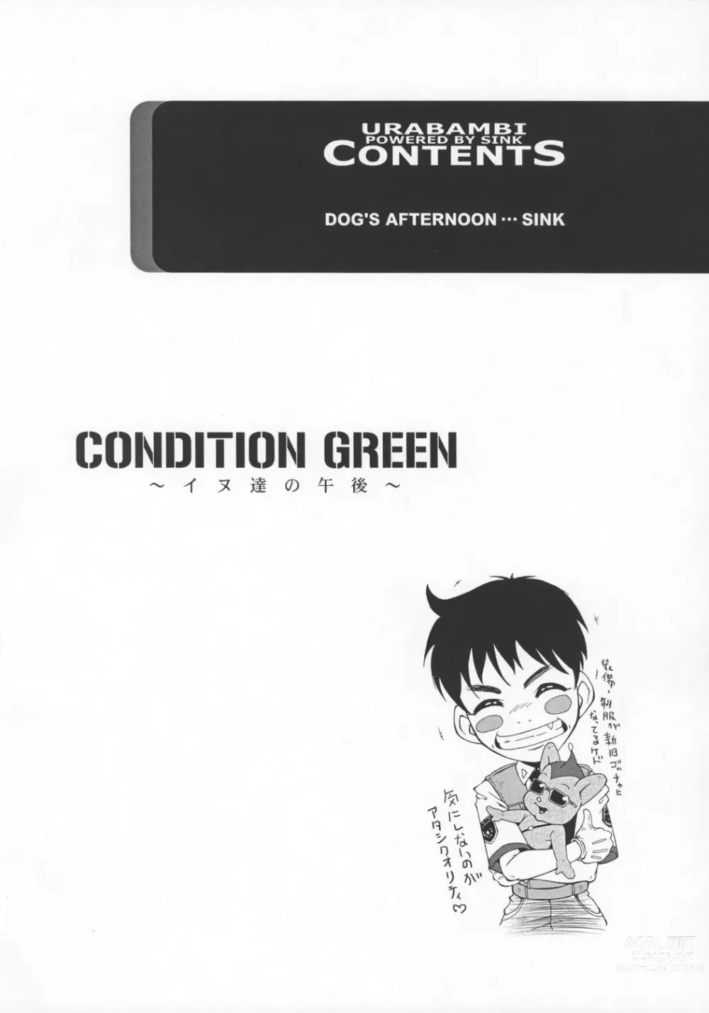 Page 3 of doujinshi Urabambi Vol. 29 - Condition Green