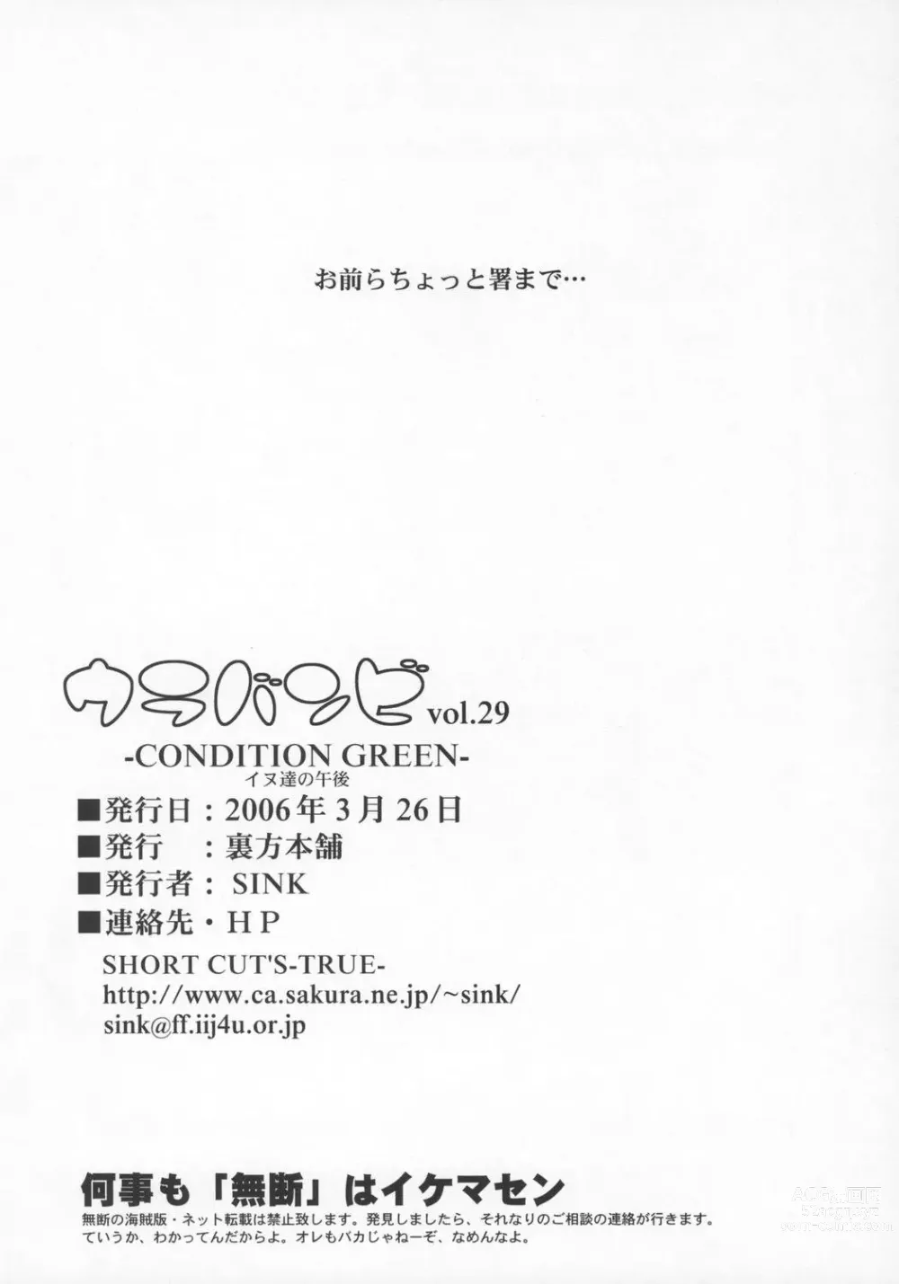 Page 25 of doujinshi Urabambi Vol. 29 - Condition Green