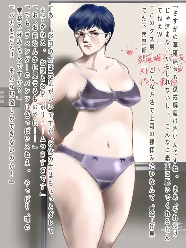 Page 8 of imageset Furachina Shiwasu