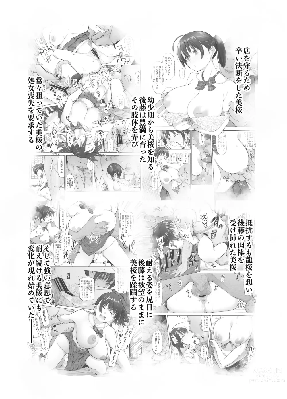 Page 3 of doujinshi Sakura Saku Chiru Hanabira Tsubomi Hokorobibu ~Ossan no Nikutsubo e to Ochi Hateta Saiai no Osananajimi Yoshioka Mio~