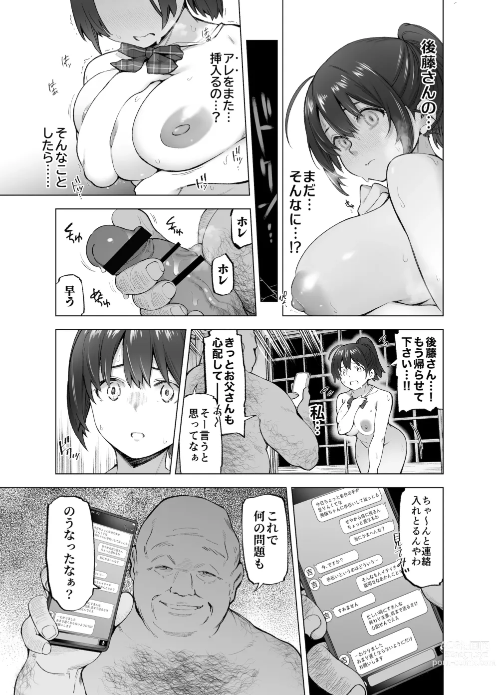 Page 10 of doujinshi Sakura Saku Chiru Hanabira Tsubomi Hokorobibu ~Ossan no Nikutsubo e to Ochi Hateta Saiai no Osananajimi Yoshioka Mio~