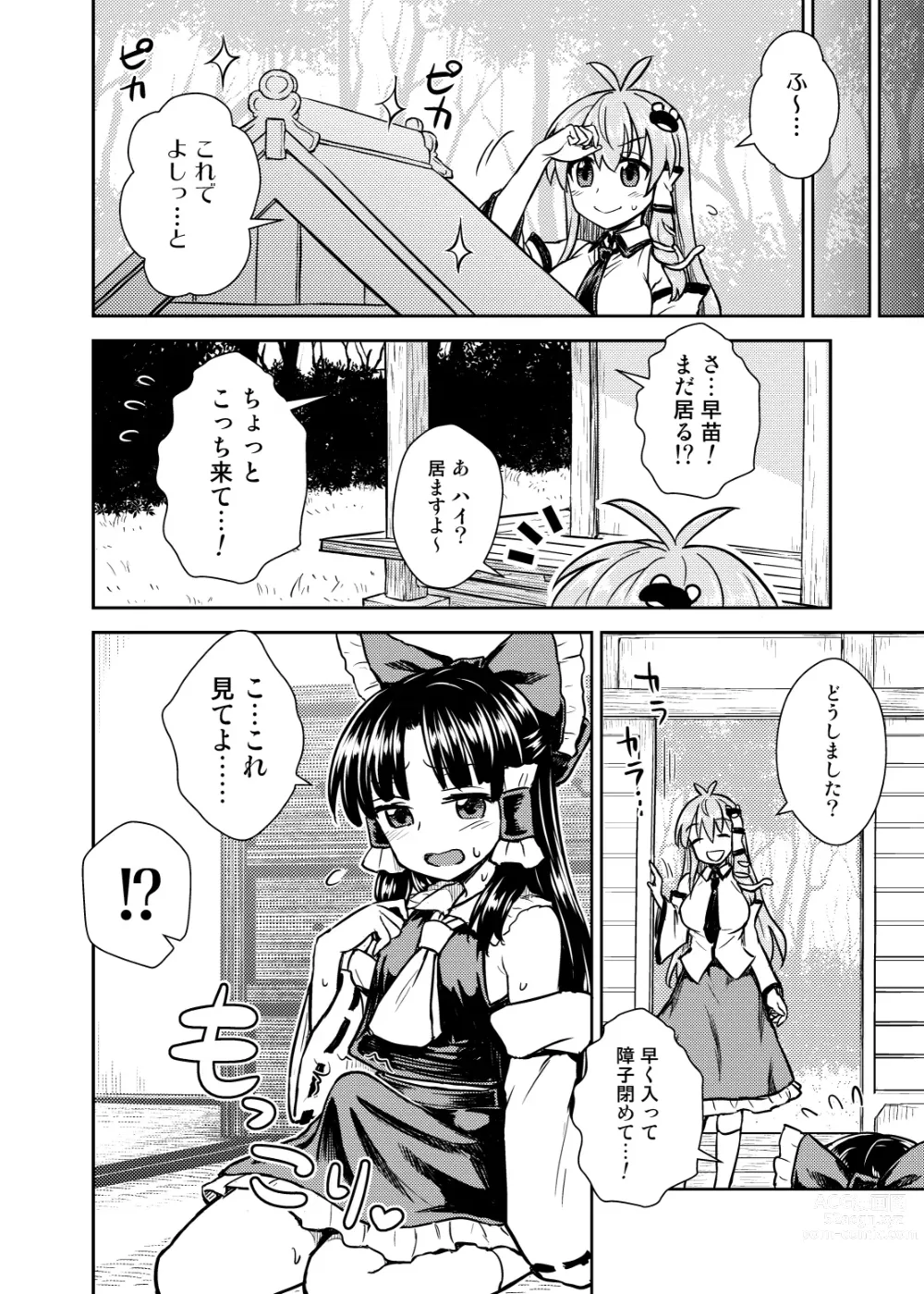 Page 875 of imageset Itou Yuuji