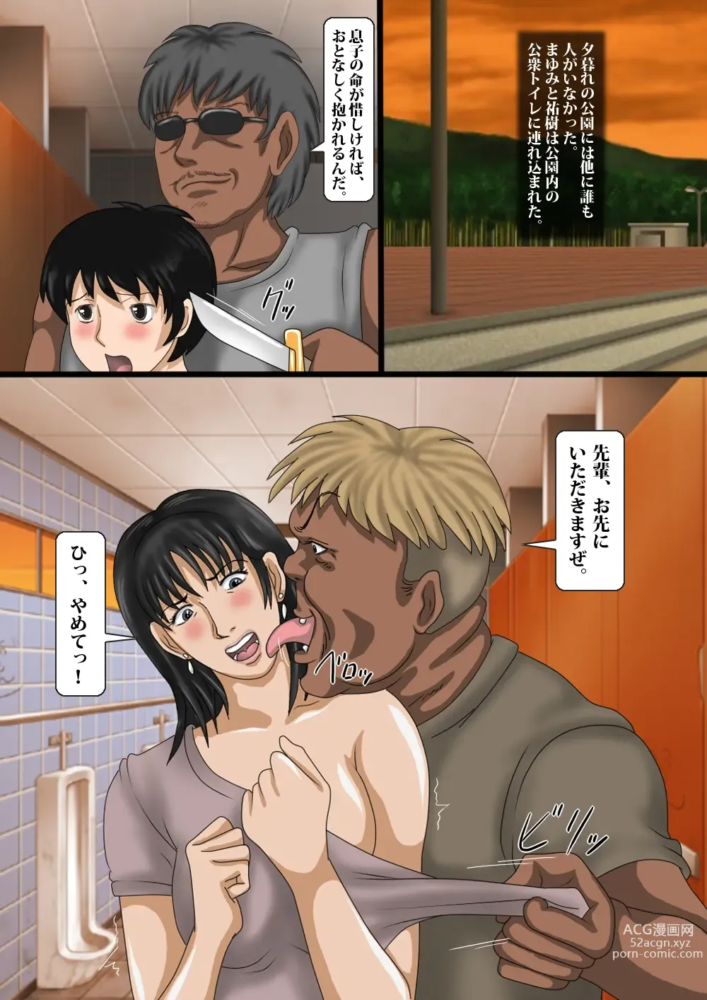 Page 3 of doujinshi Haha to Musuko Kankin Soukan