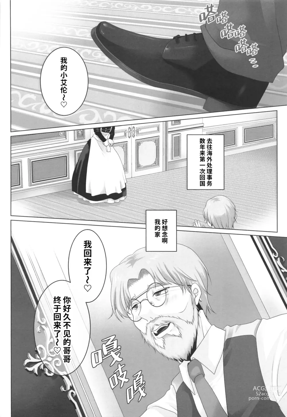 Page 5 of doujinshi 霸道任性鬼畜少女的饲养性奴记录 (decensored)