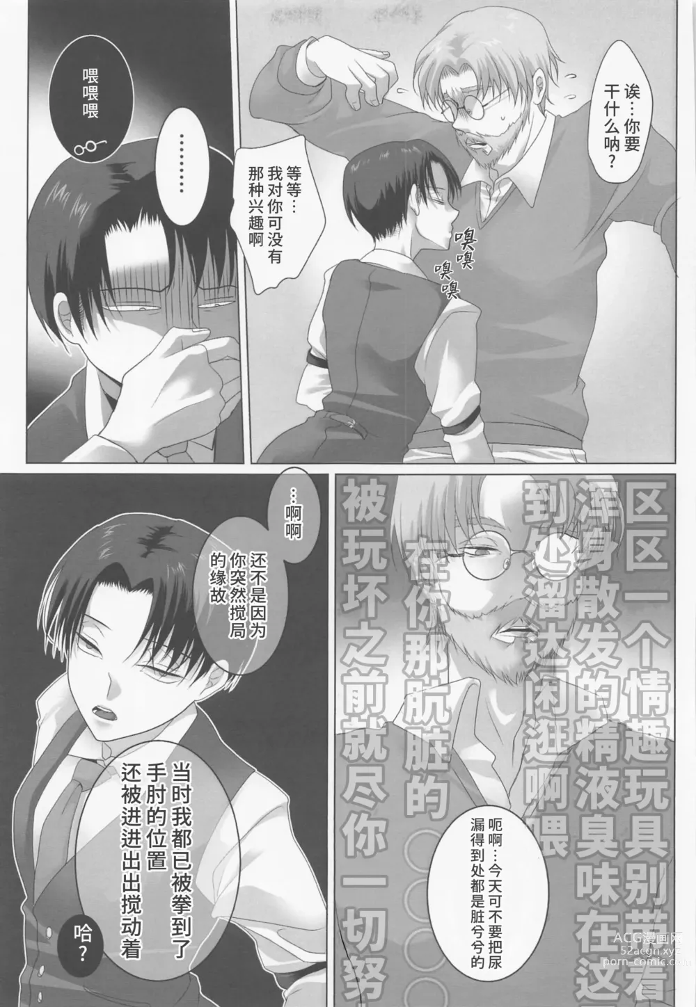 Page 42 of doujinshi 霸道任性鬼畜少女的饲养性奴记录 (decensored)