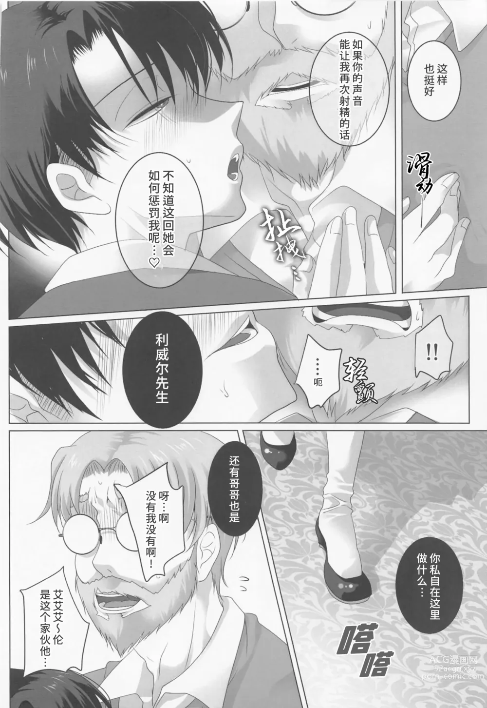 Page 43 of doujinshi 霸道任性鬼畜少女的饲养性奴记录 (decensored)