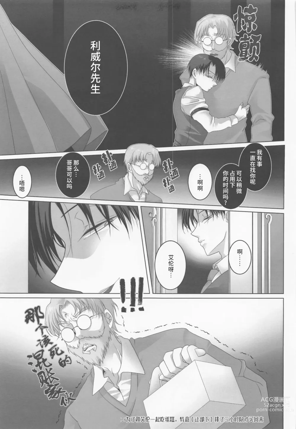 Page 44 of doujinshi 霸道任性鬼畜少女的饲养性奴记录 (decensored)