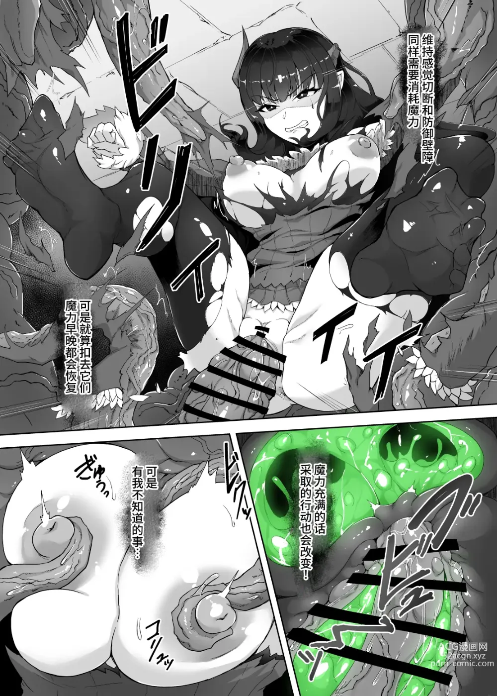 Page 28 of doujinshi Kankaku Shadan Maou-sama ~Jigoku Iki e no Countdown~
