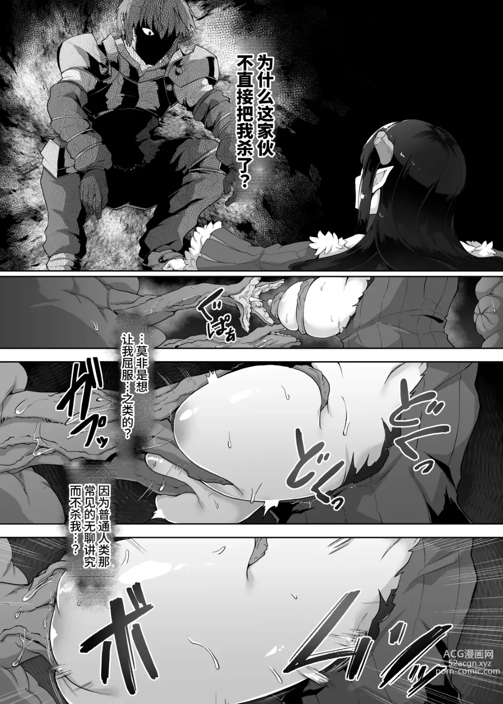 Page 29 of doujinshi Kankaku Shadan Maou-sama ~Jigoku Iki e no Countdown~