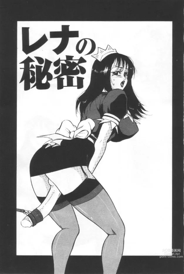 Page 4 of manga Shisshin File