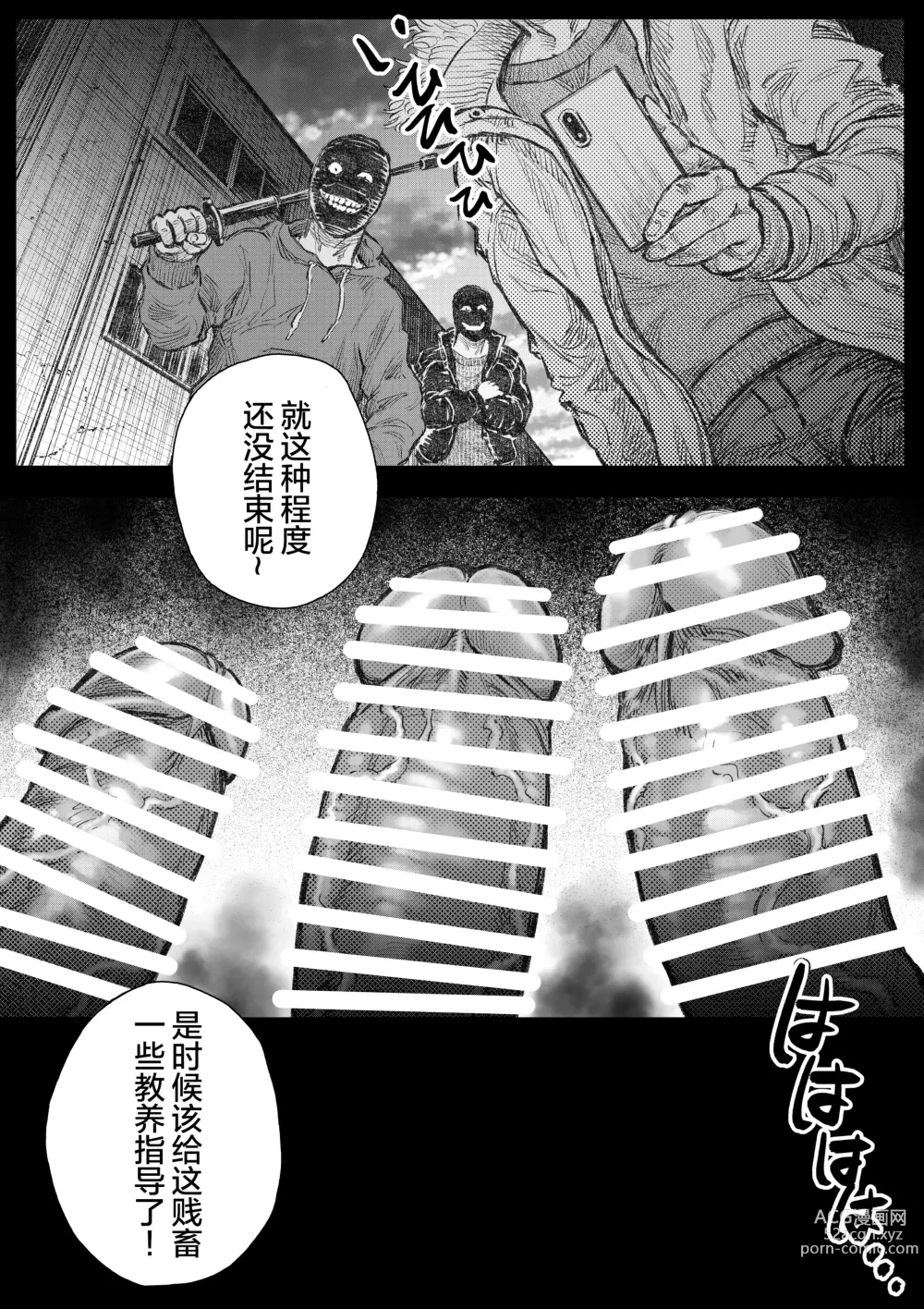 Page 21 of doujinshi 警犬巡查队队长①