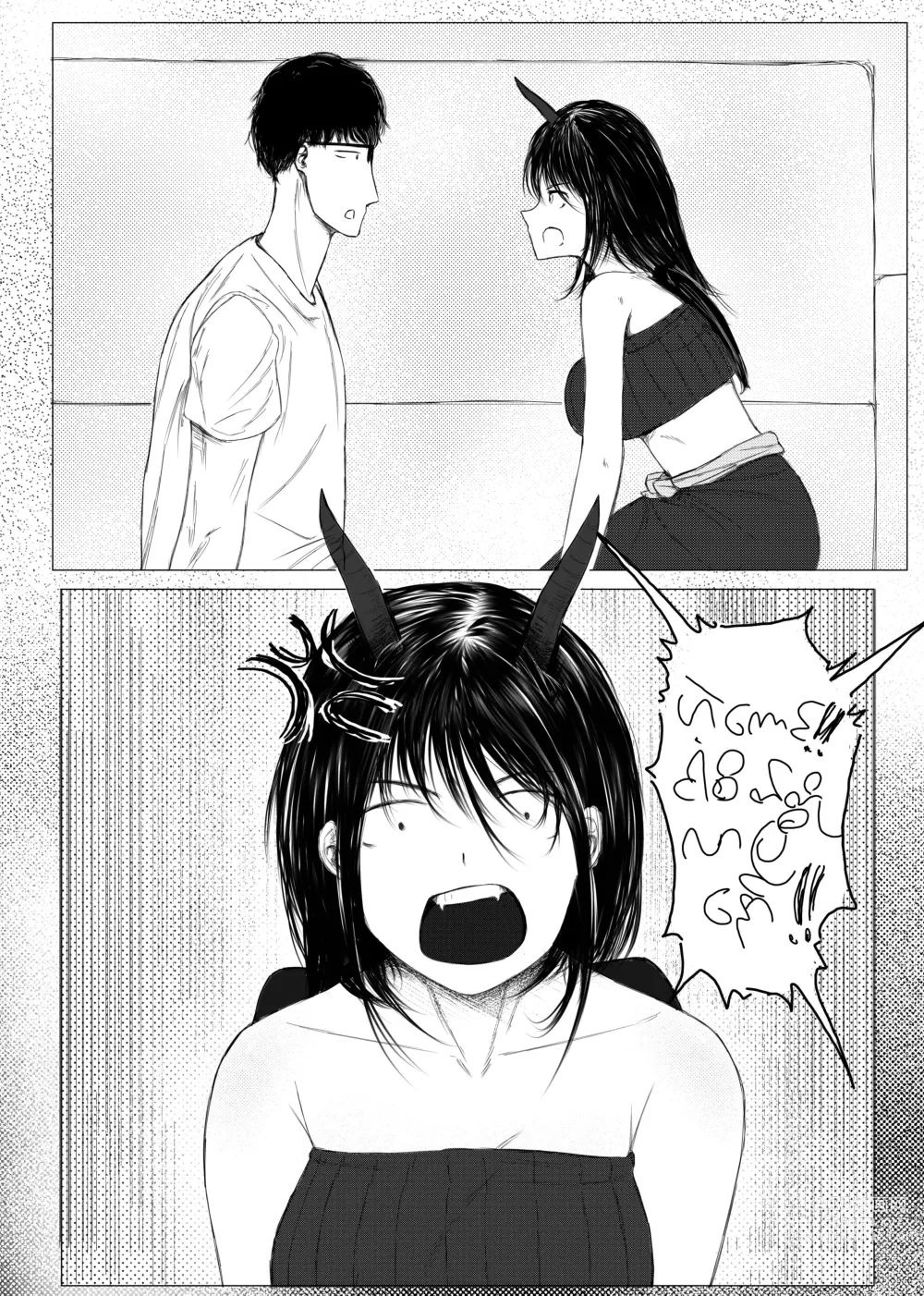 Page 2 of doujinshi BURMESE