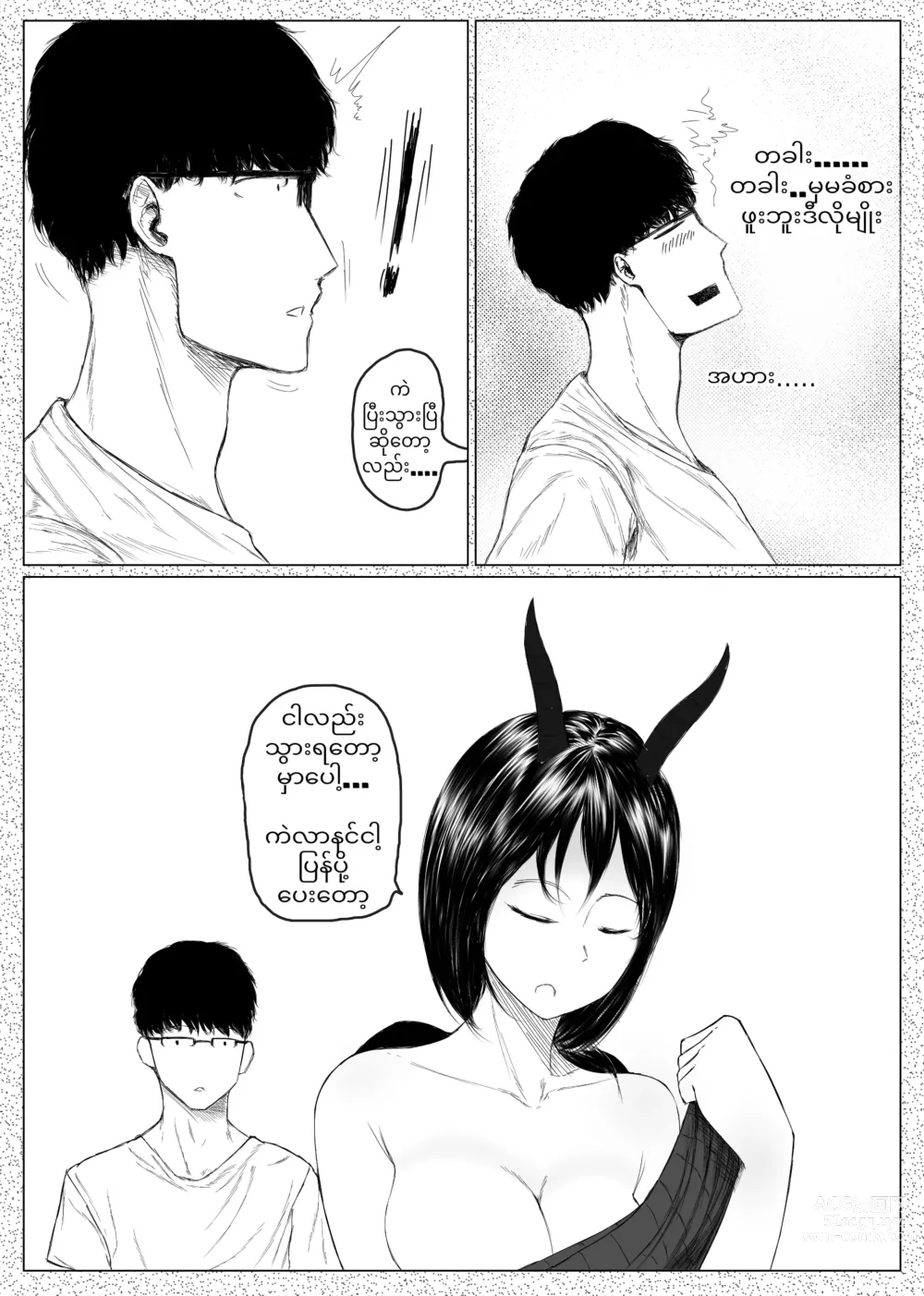 Page 20 of doujinshi BURMESE