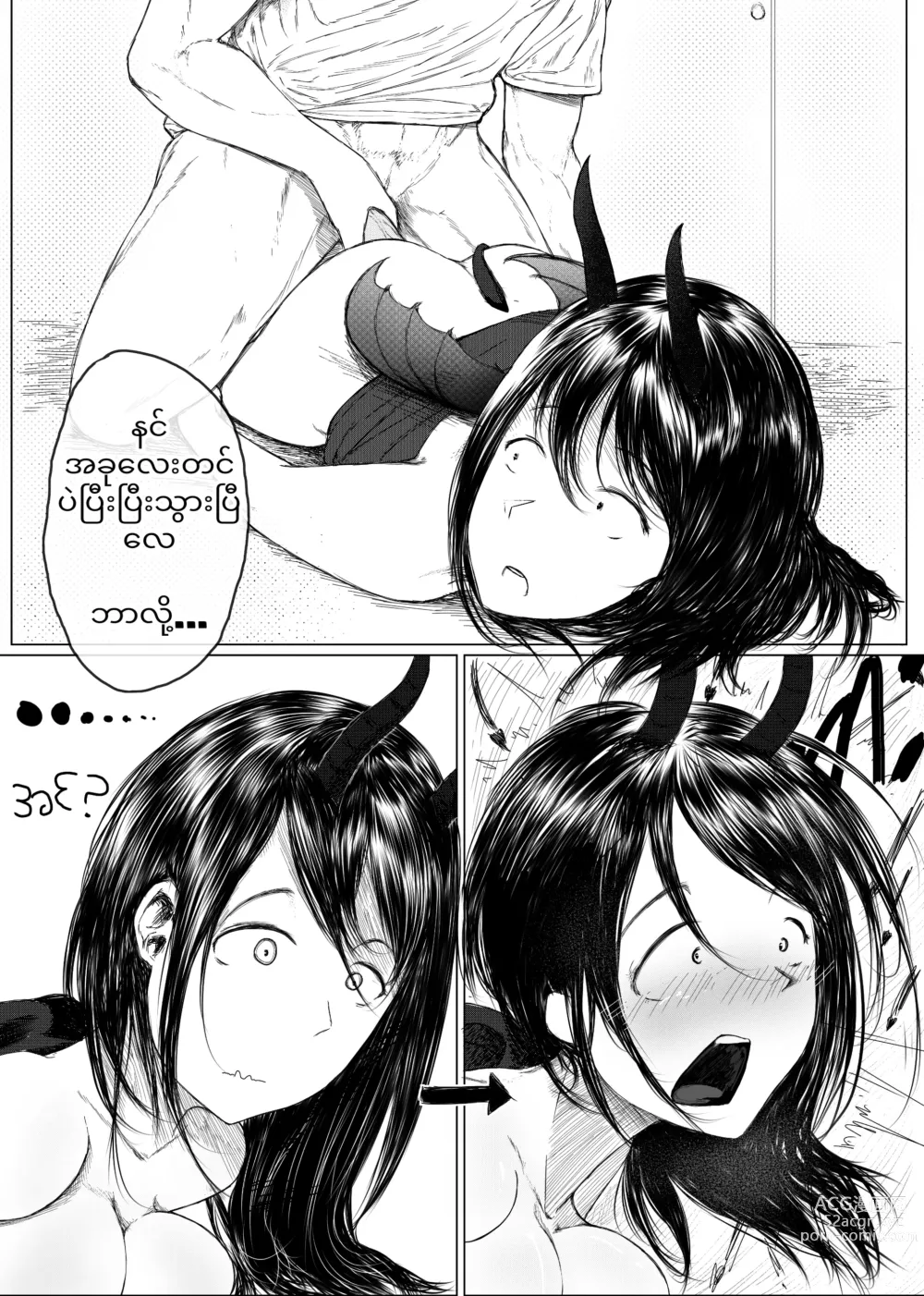 Page 27 of doujinshi BURMESE