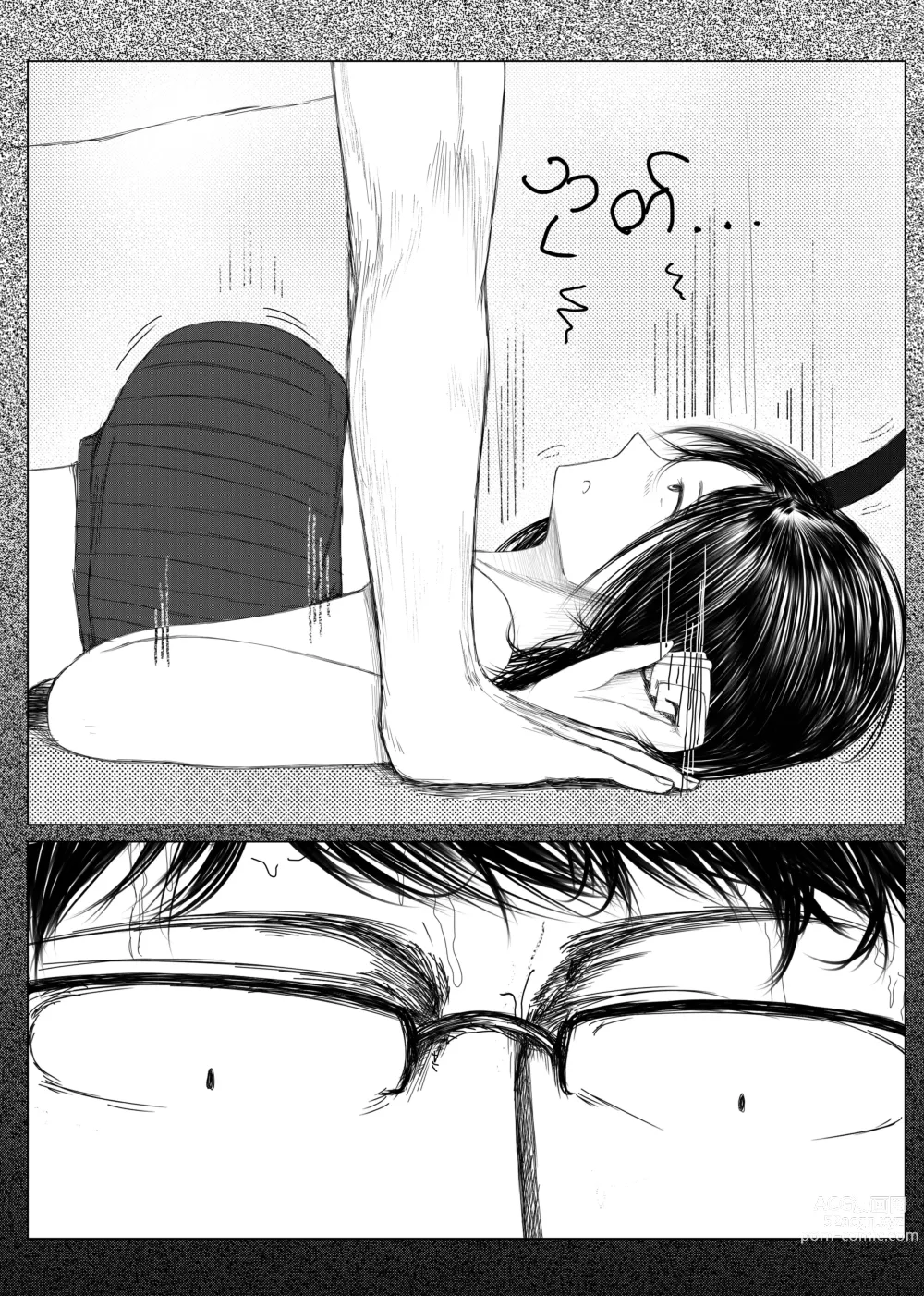 Page 8 of doujinshi BURMESE