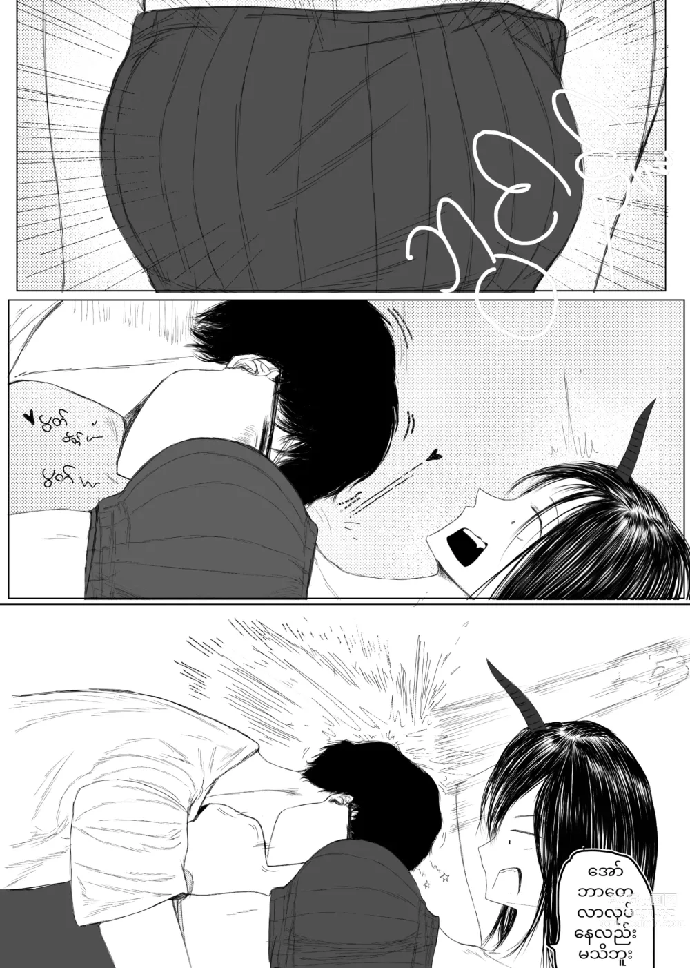 Page 9 of doujinshi BURMESE