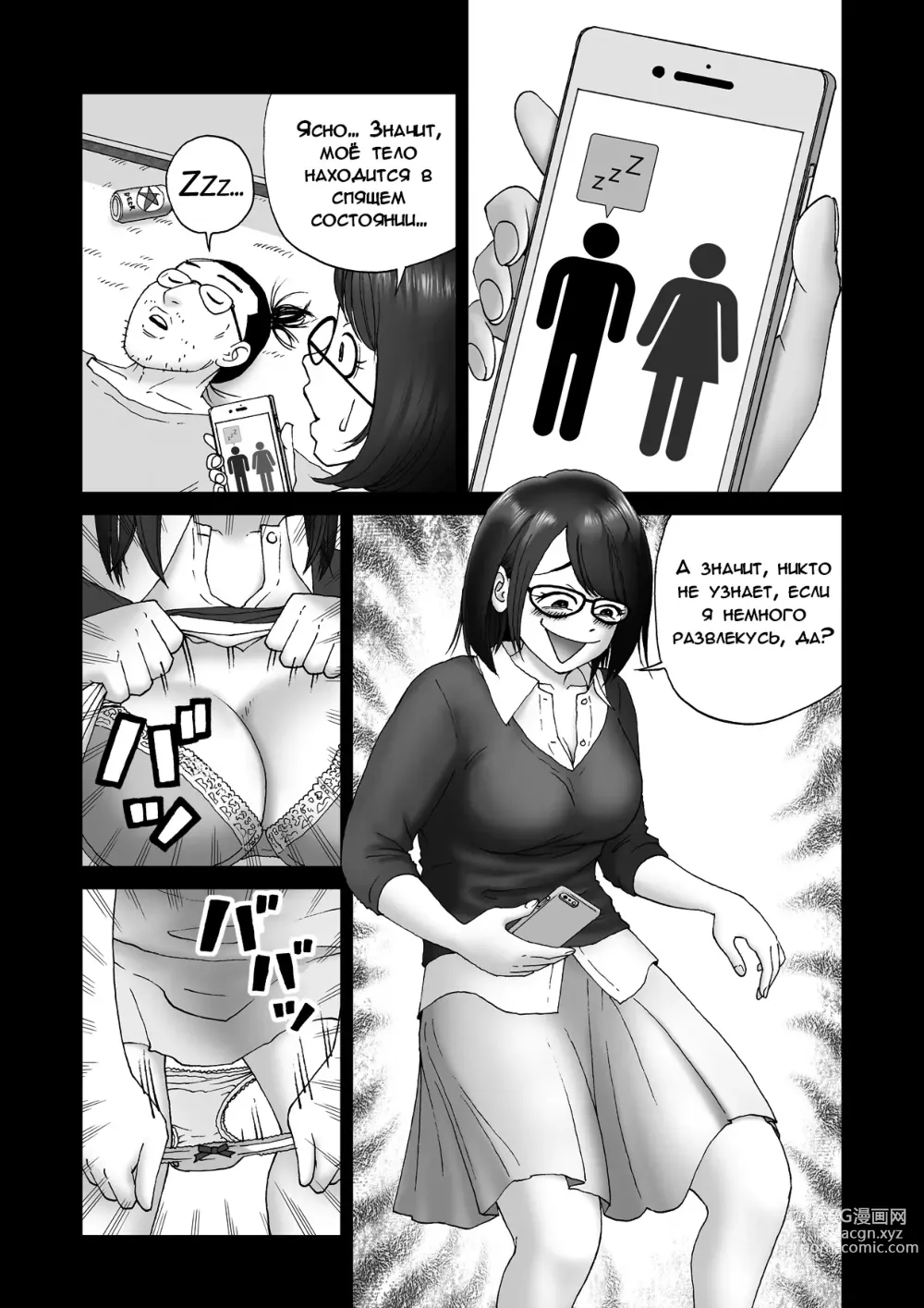 Page 15 of doujinshi Обменщик Тел