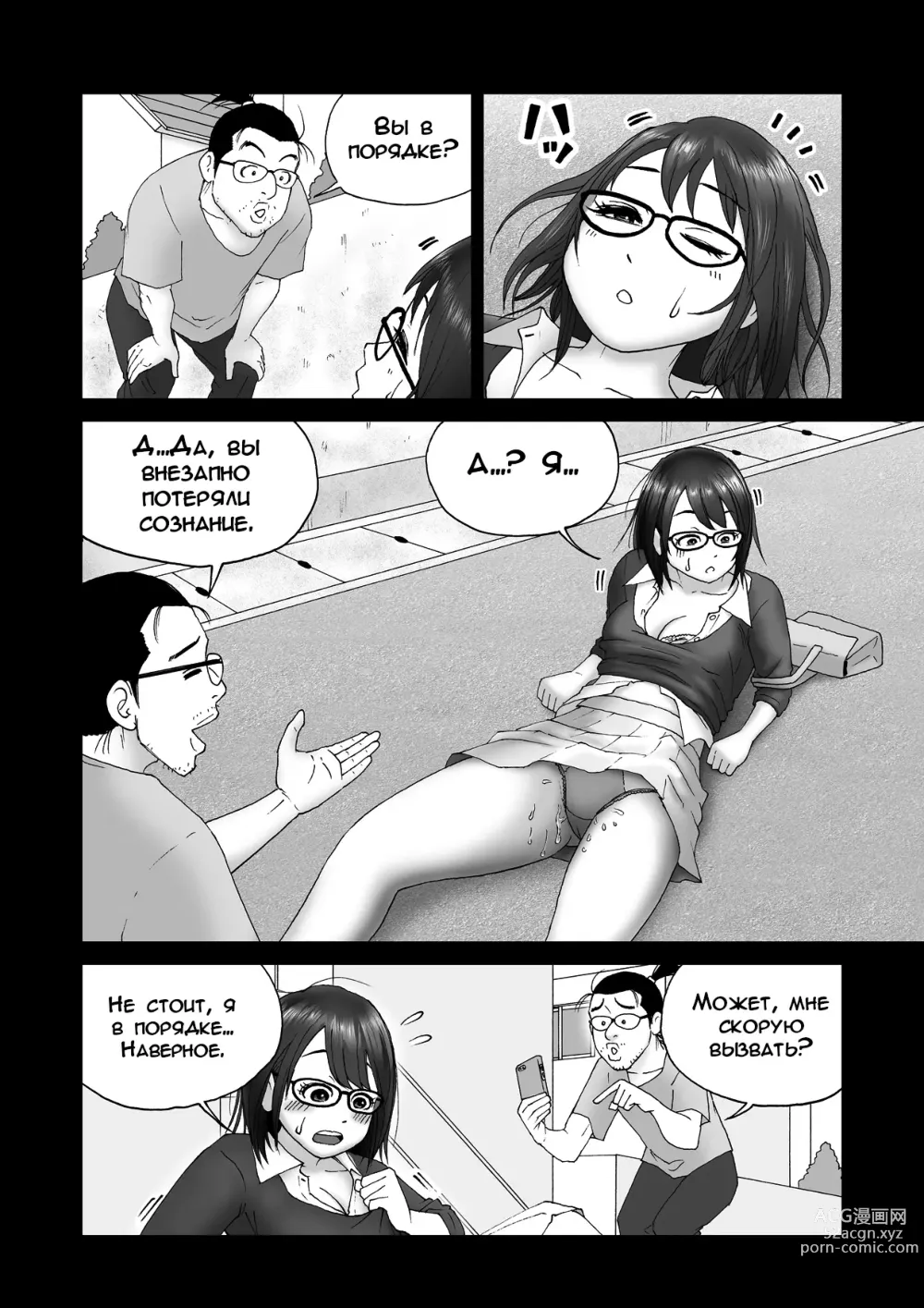Page 19 of doujinshi Обменщик Тел