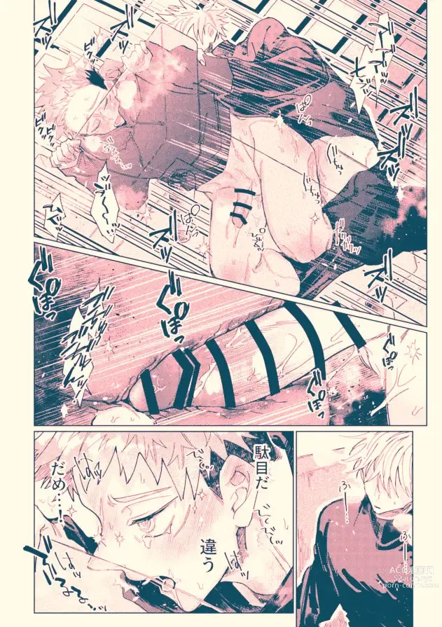 Page 7 of doujinshi Aoku somete, haru