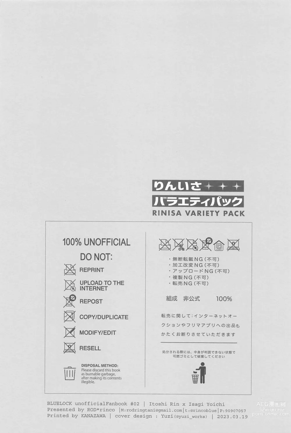 Page 29 of doujinshi RINISA VARIETY PACK