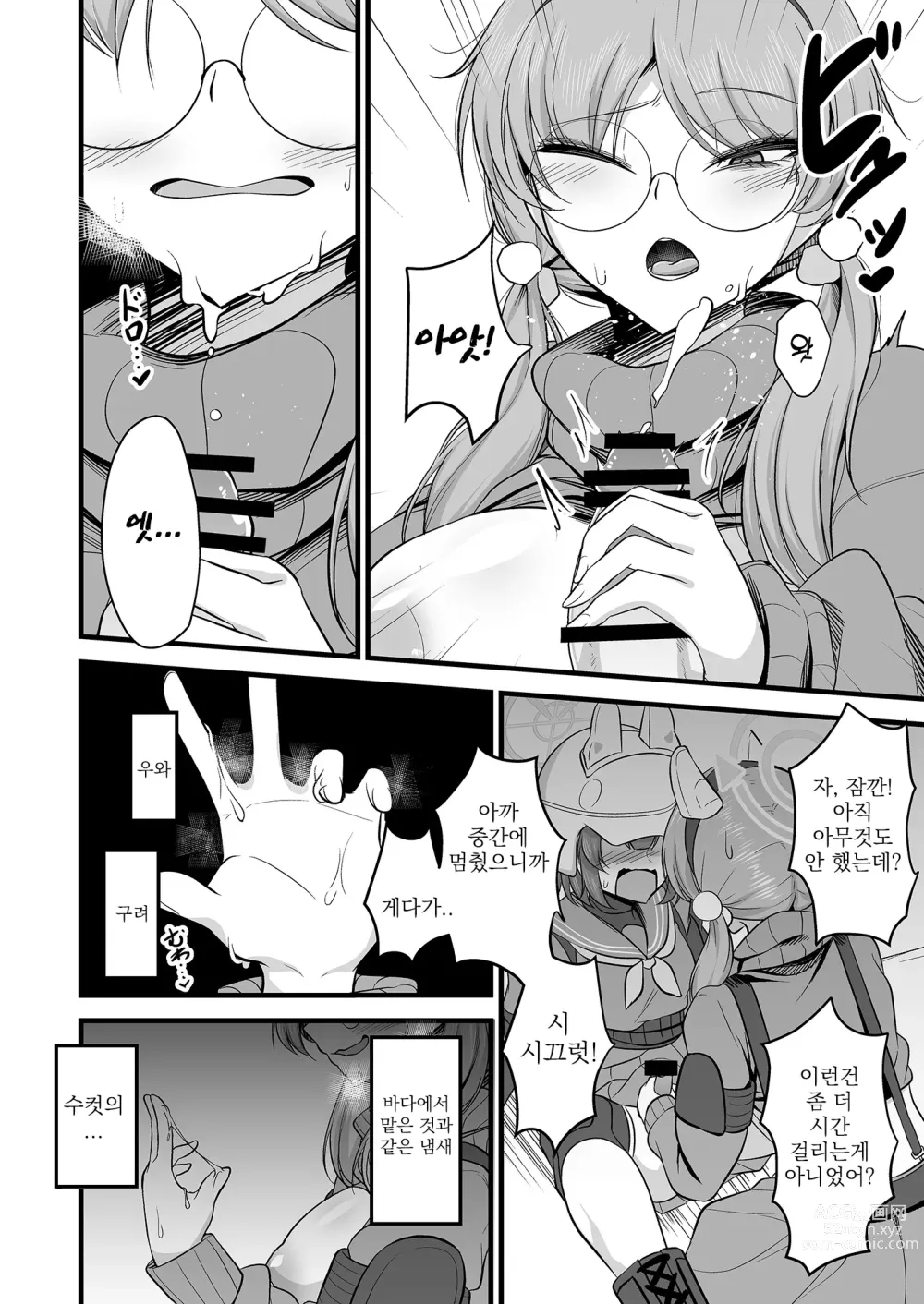 Page 11 of doujinshi 사키모에이즘