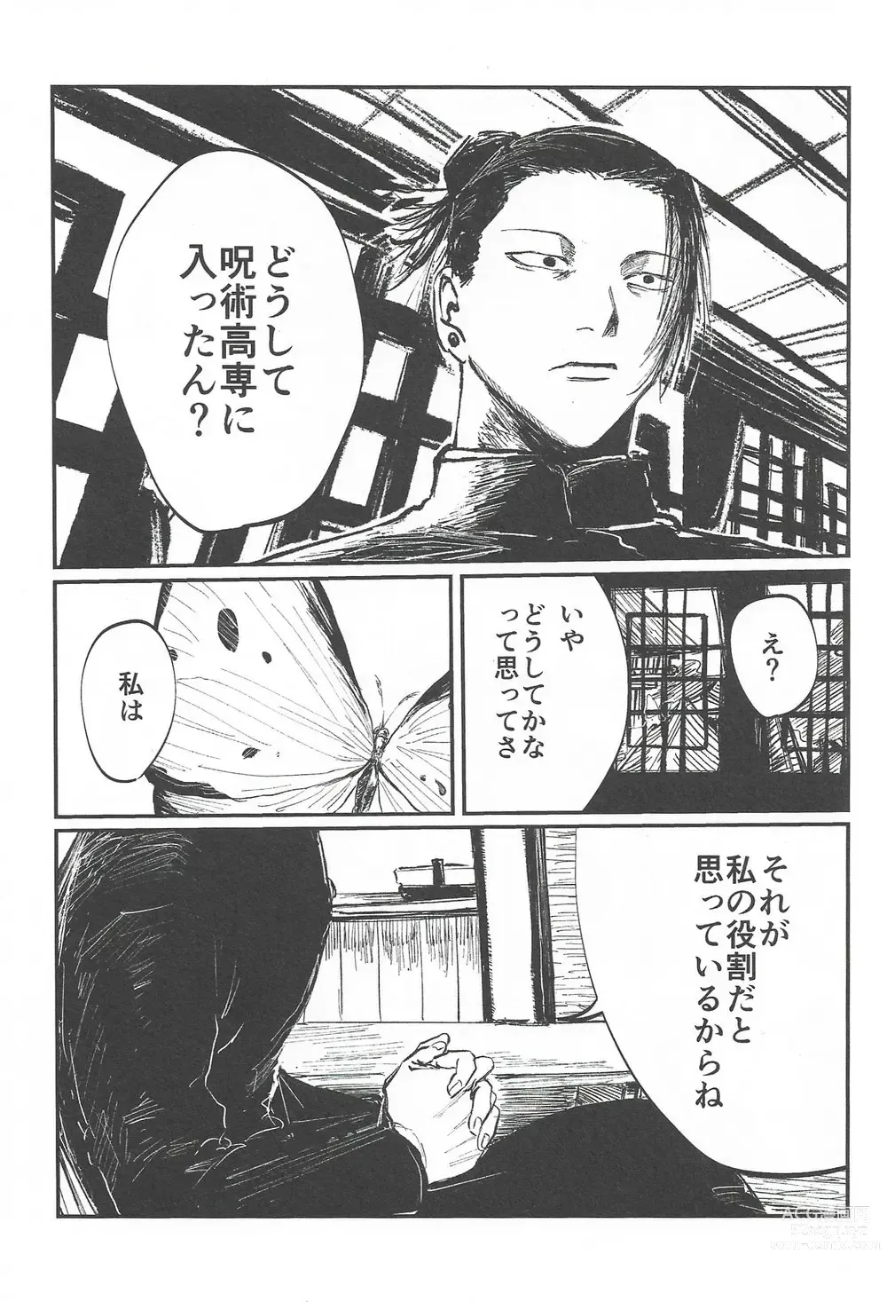 Page 13 of doujinshi Rakuen no Niwa