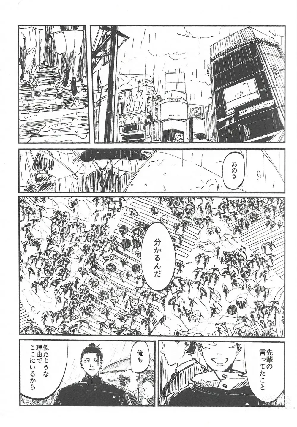 Page 17 of doujinshi Rakuen no Niwa