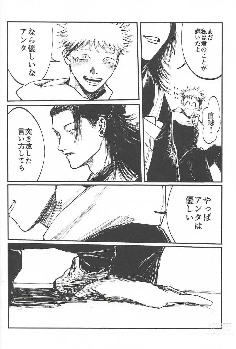 Page 28 of doujinshi Rakuen no Niwa