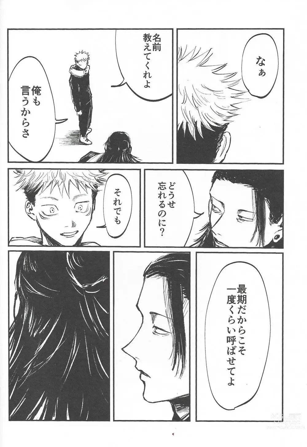 Page 30 of doujinshi Rakuen no Niwa