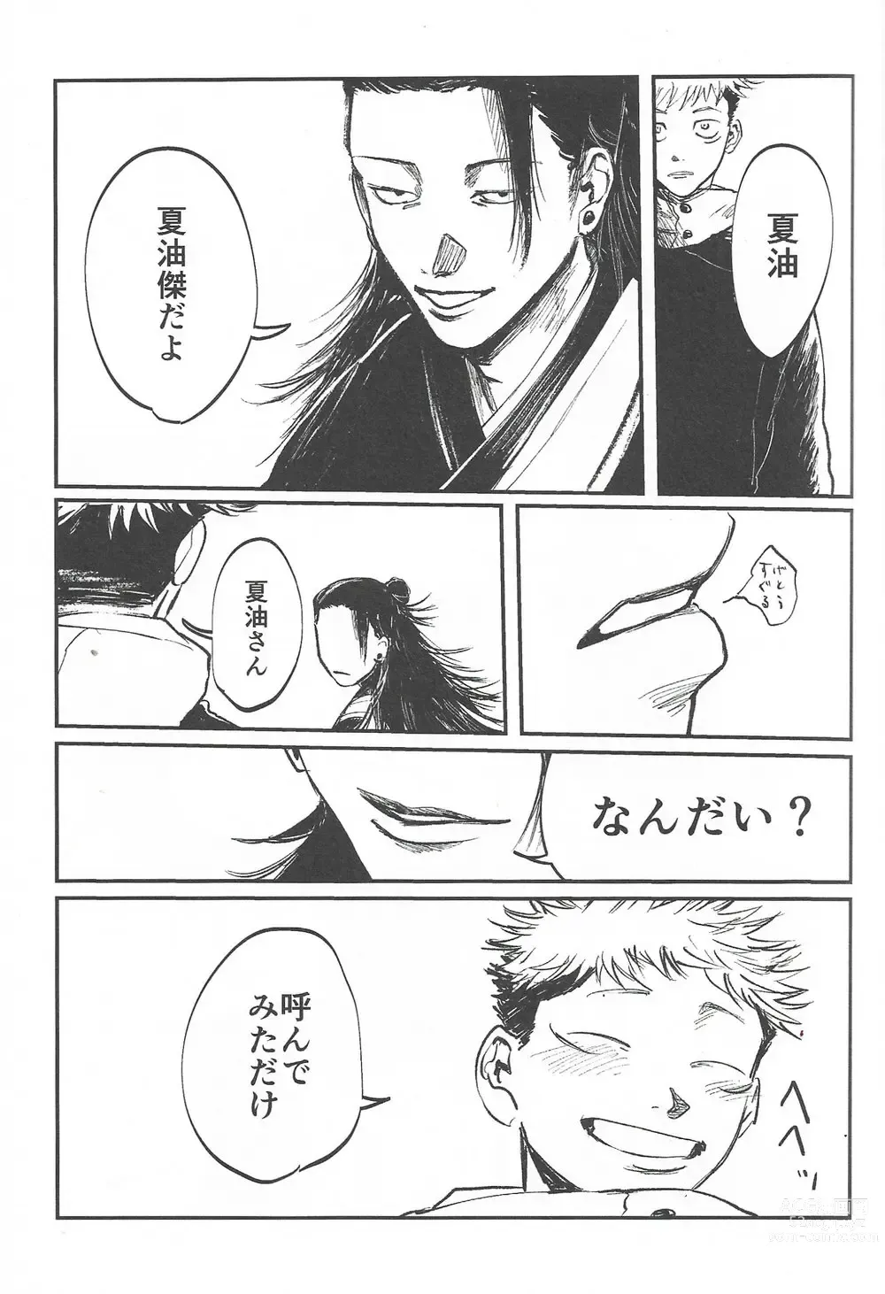 Page 31 of doujinshi Rakuen no Niwa