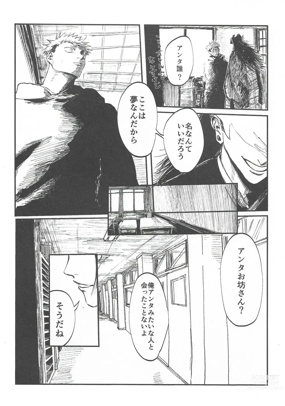 Page 5 of doujinshi Rakuen no Niwa