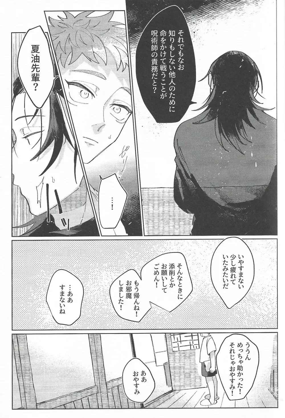 Page 50 of doujinshi Rakuen no Niwa