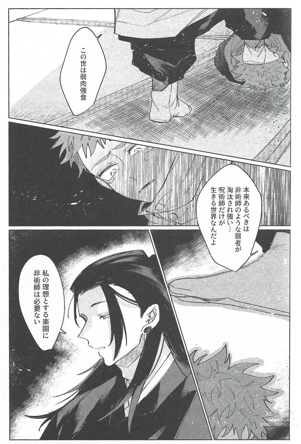 Page 58 of doujinshi Rakuen no Niwa